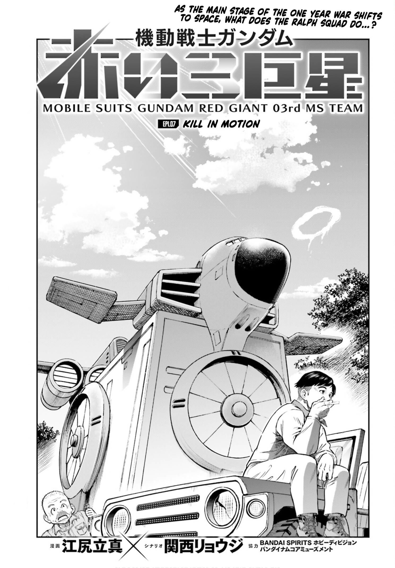 Mobile Suit Gundam: Red Giant 03Rd Ms Team - Vol.2 Chapter 7: Kill In Motion