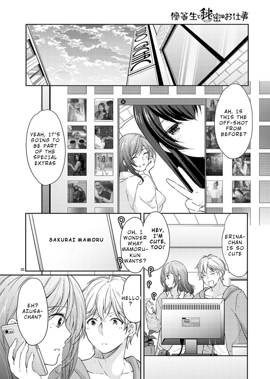 The Honor Student's Secret Job - Chapter 24: My Angel