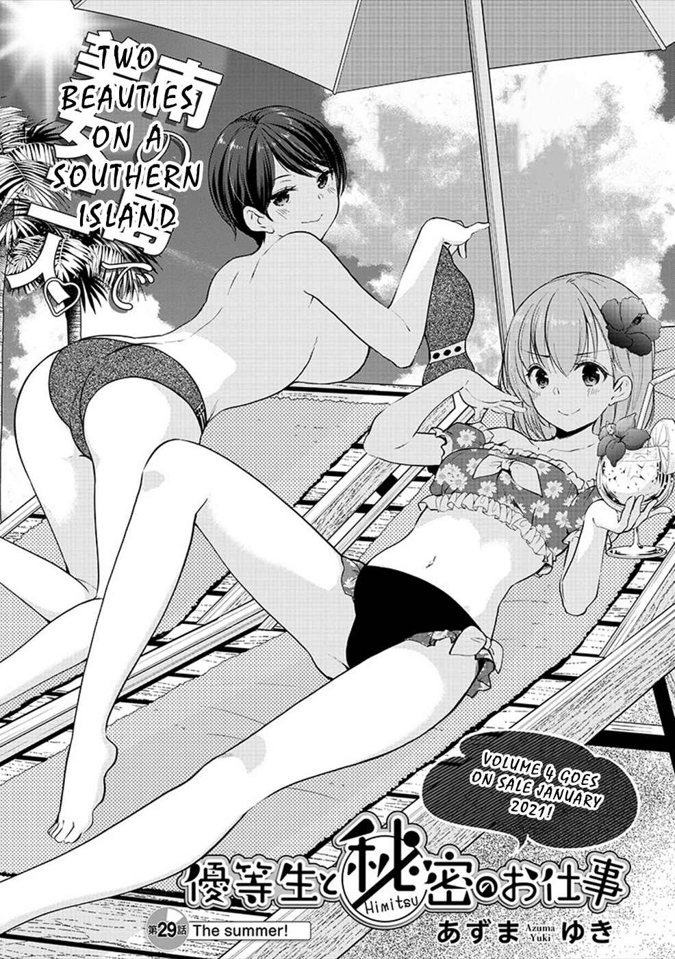 The Honor Student's Secret Job - Chapter 29: The Summer!