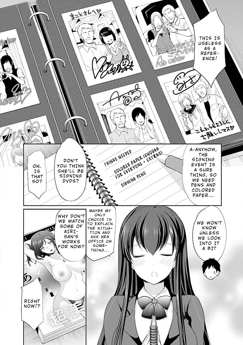 The Honor Student's Secret Job - Vol.1 Chapter 3: Unexpected Visitor