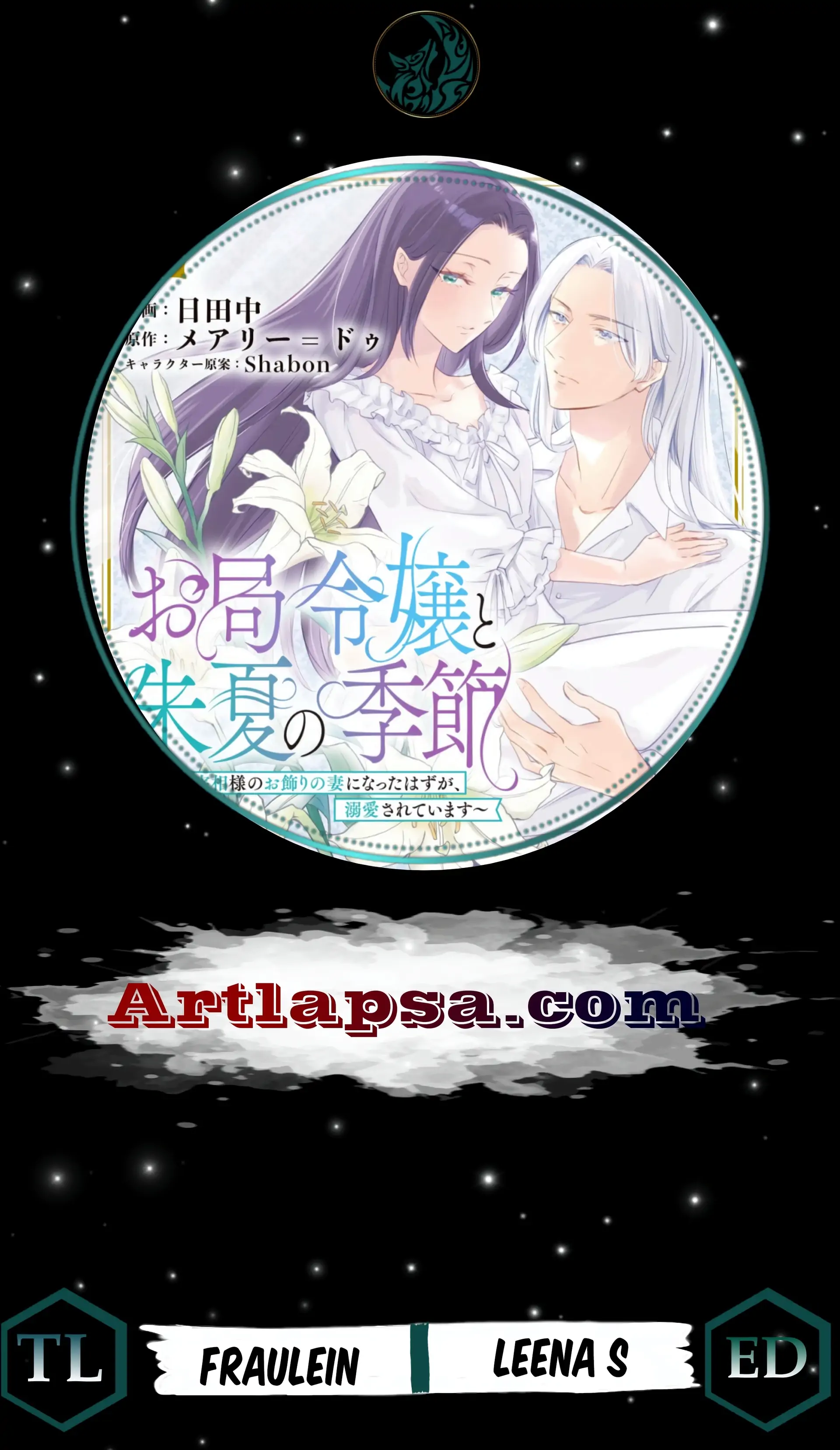 ‏the noble spinster and the season of shiyuka - Chapter 5