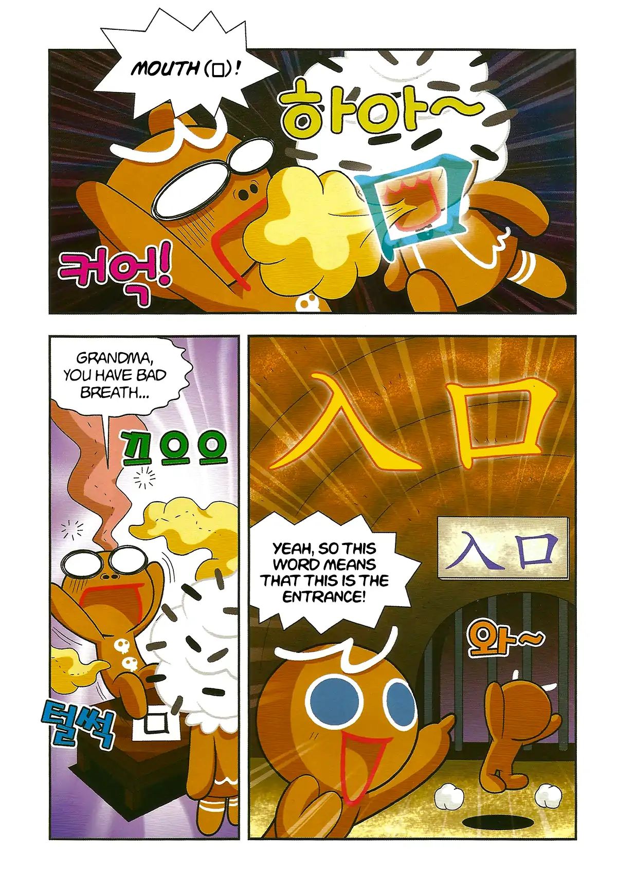 Cookie Run: Hanja Run - Vol.1 Chapter 2: Encounter The Egg!