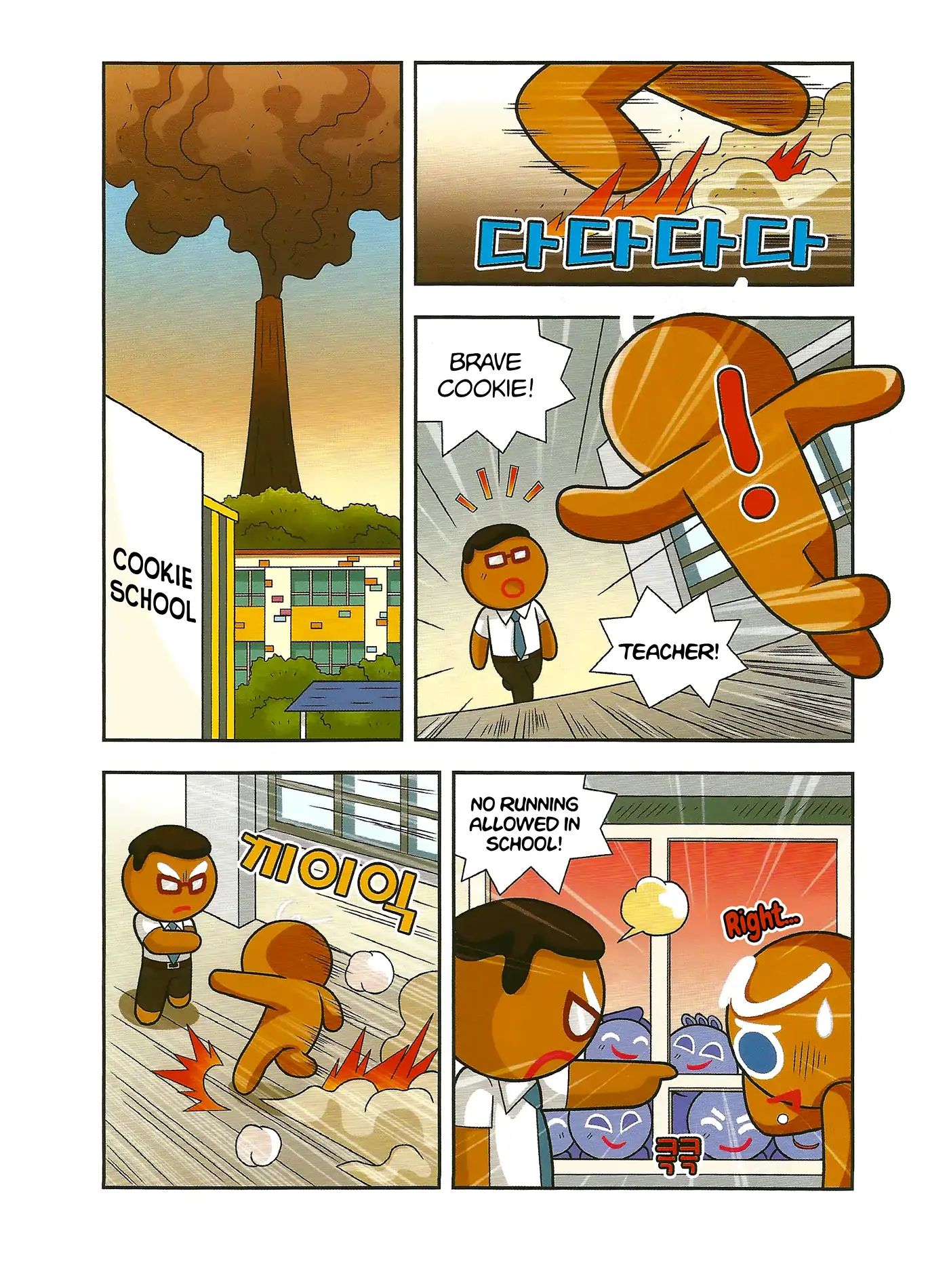 Cookie Run: Hanja Run - Vol.1 Chapter 1: No Running In Cookie Country