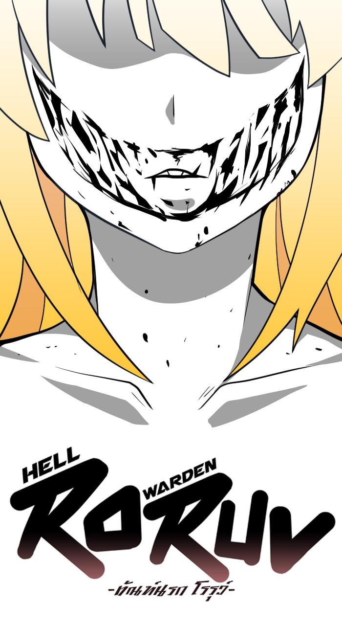 Hell Warden Roruv - Chapter 11: Reason