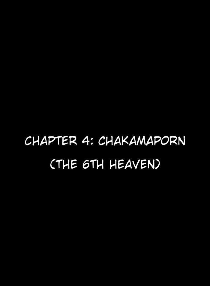 Hell Warden Roruv - Chapter 4: Chakamaporn (The 6Th Heaven)