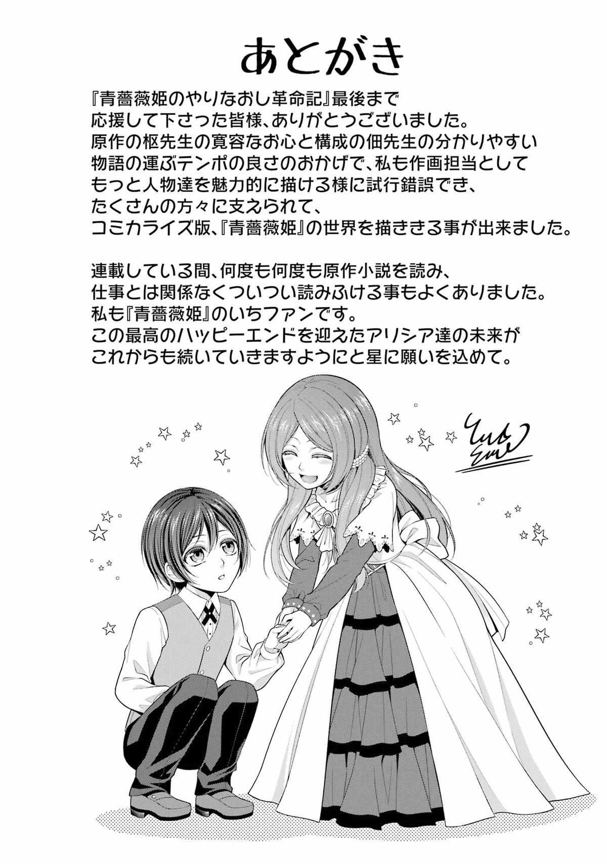 Princess Blue Rose And Rebuilding Kingdom - Chapter 34.5