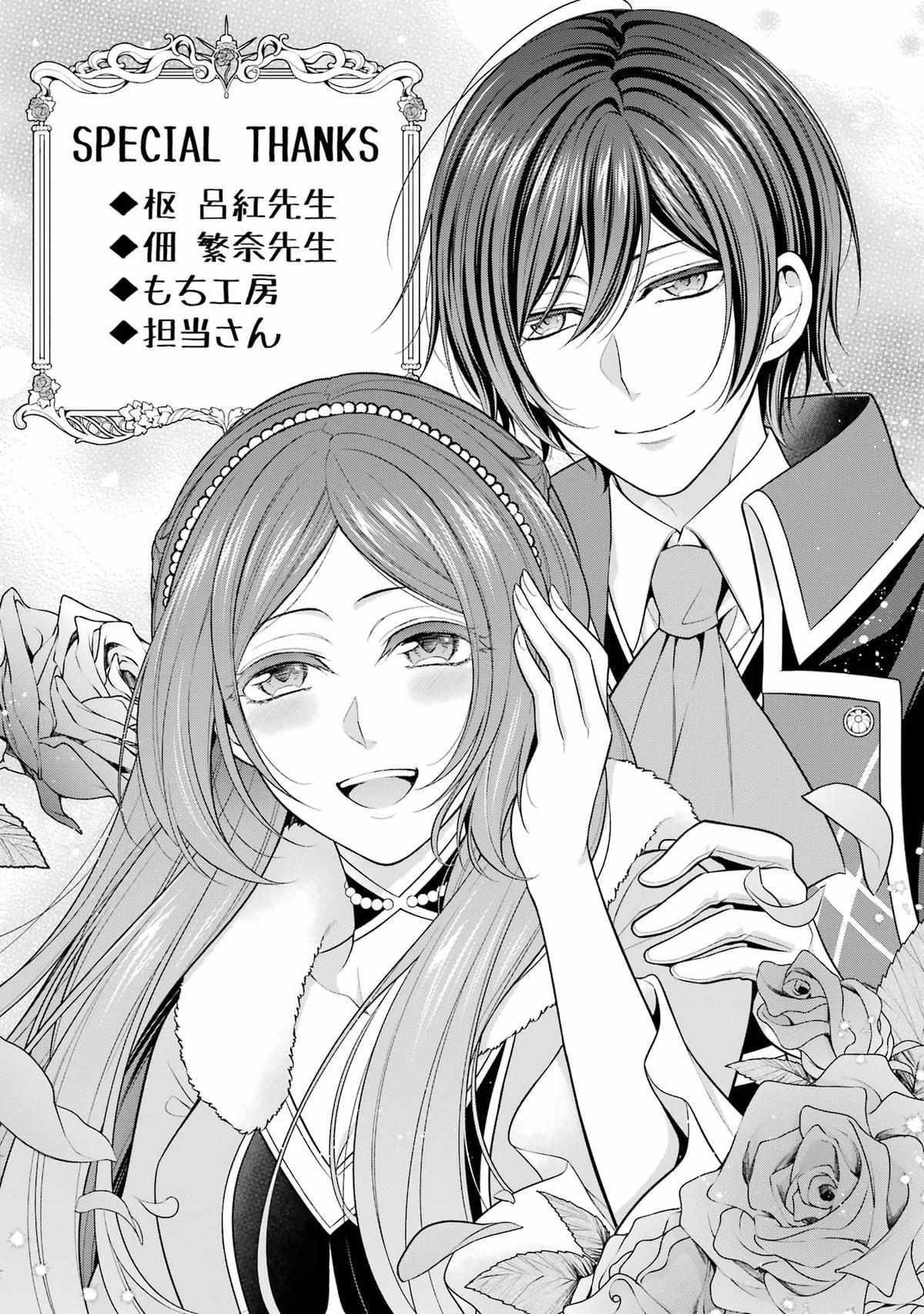 Princess Blue Rose And Rebuilding Kingdom - Chapter 34.5