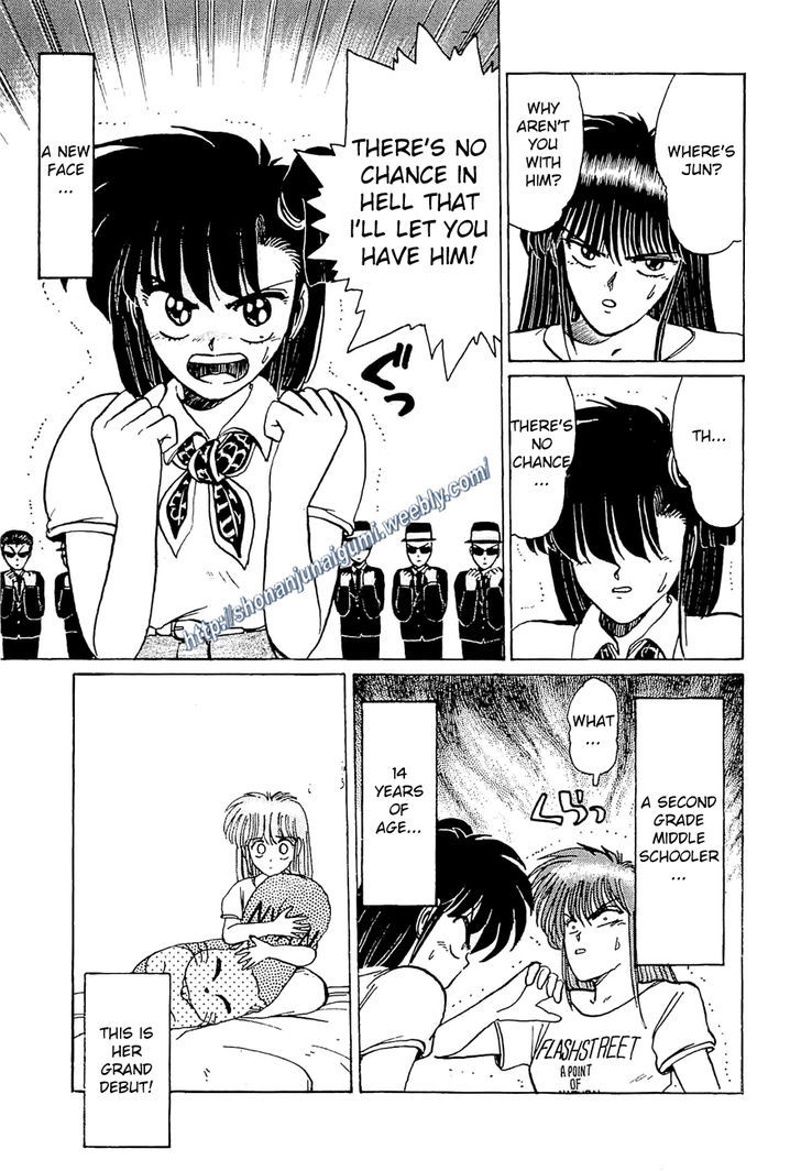 Adesugata Junjou Boy - Chapter 21 : An Extreme Lady