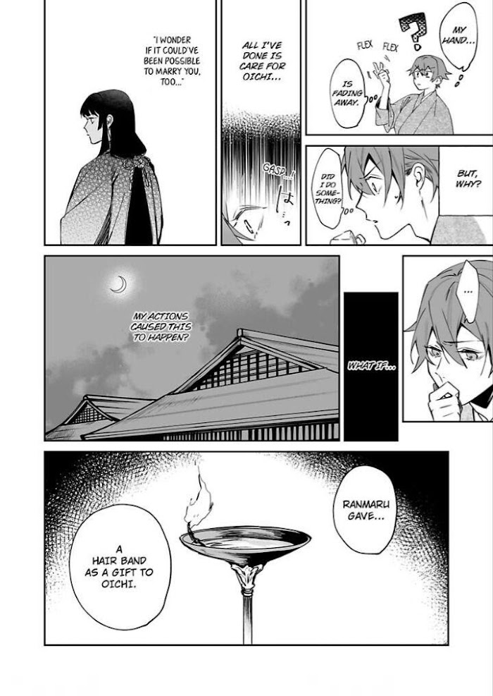 The Time A Gangster Was Reincarnated As Ranmaru Mori - Chapter 4