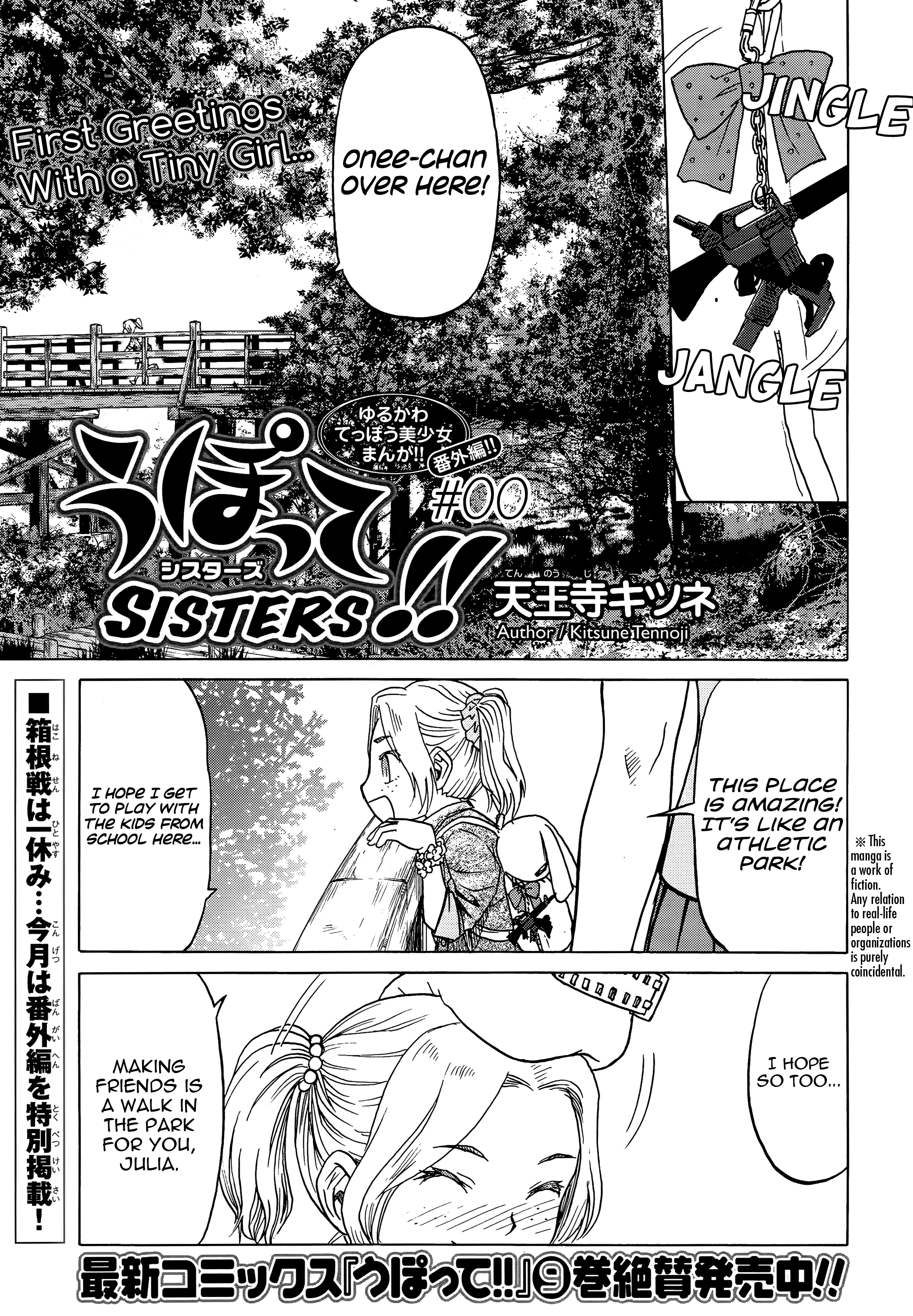 Upotte Sisters!! - Chapter 0