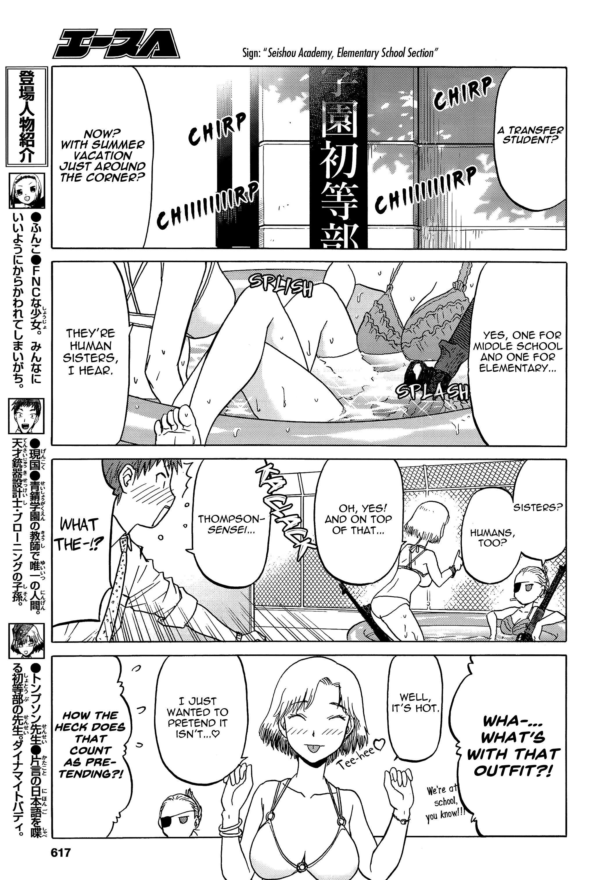 Upotte Sisters!! - Chapter 0