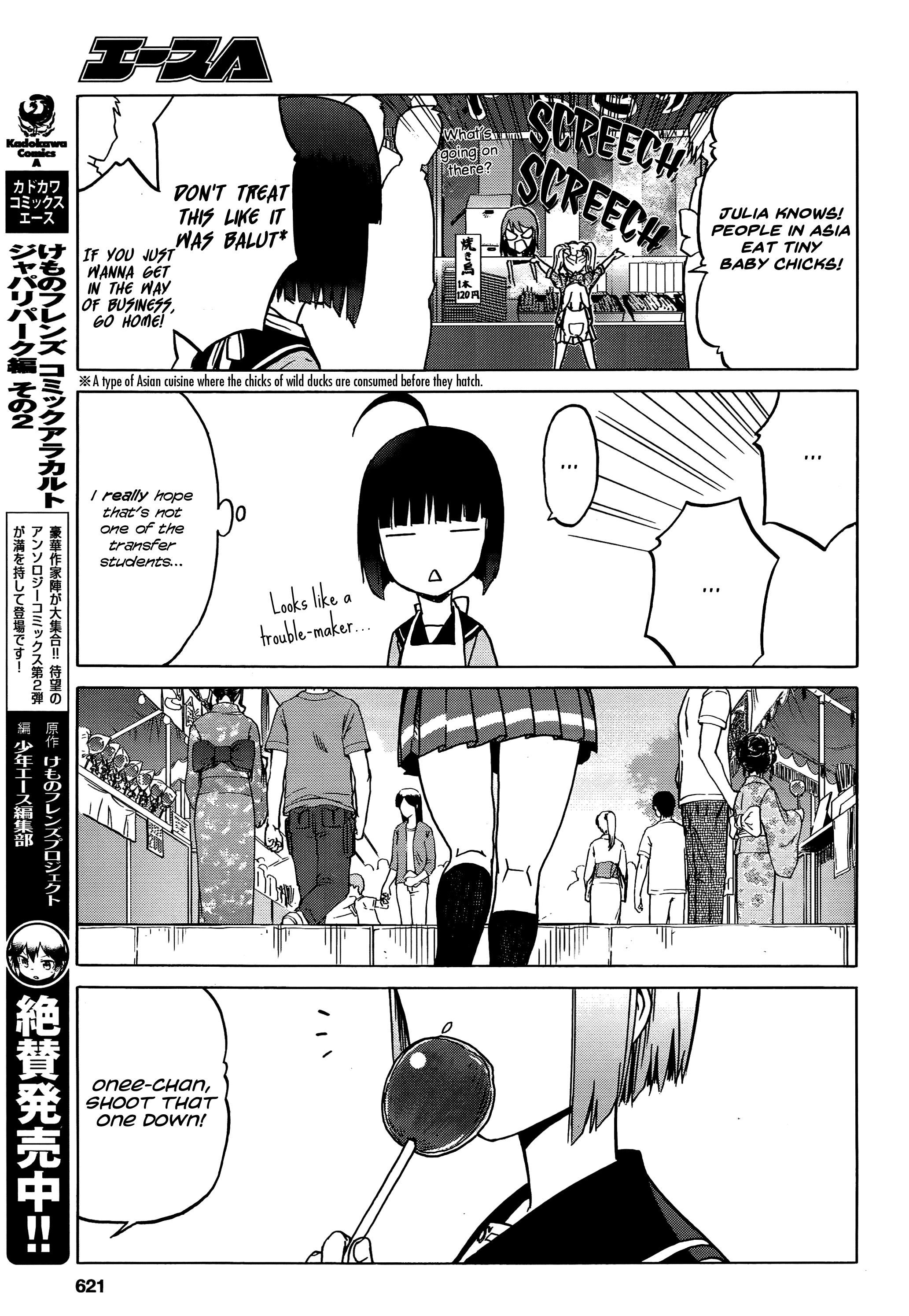 Upotte Sisters!! - Chapter 0