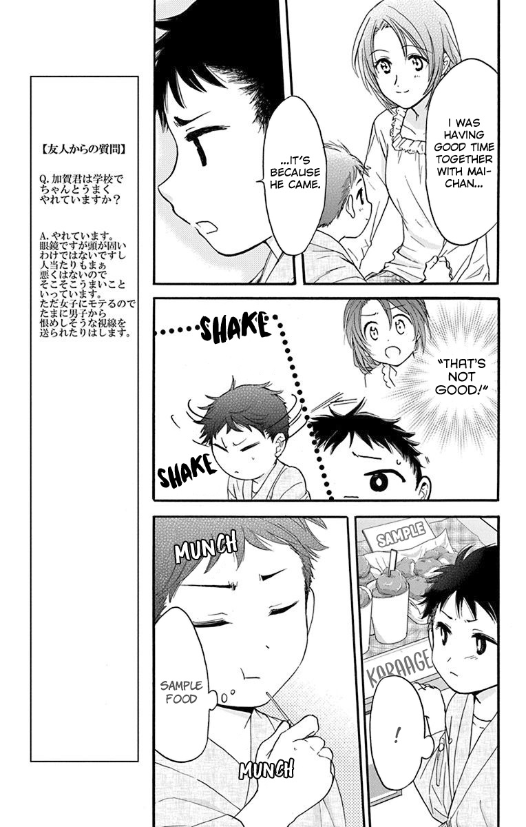 Anitomo - My Brother's Friend - Vol.5 Chapter 24