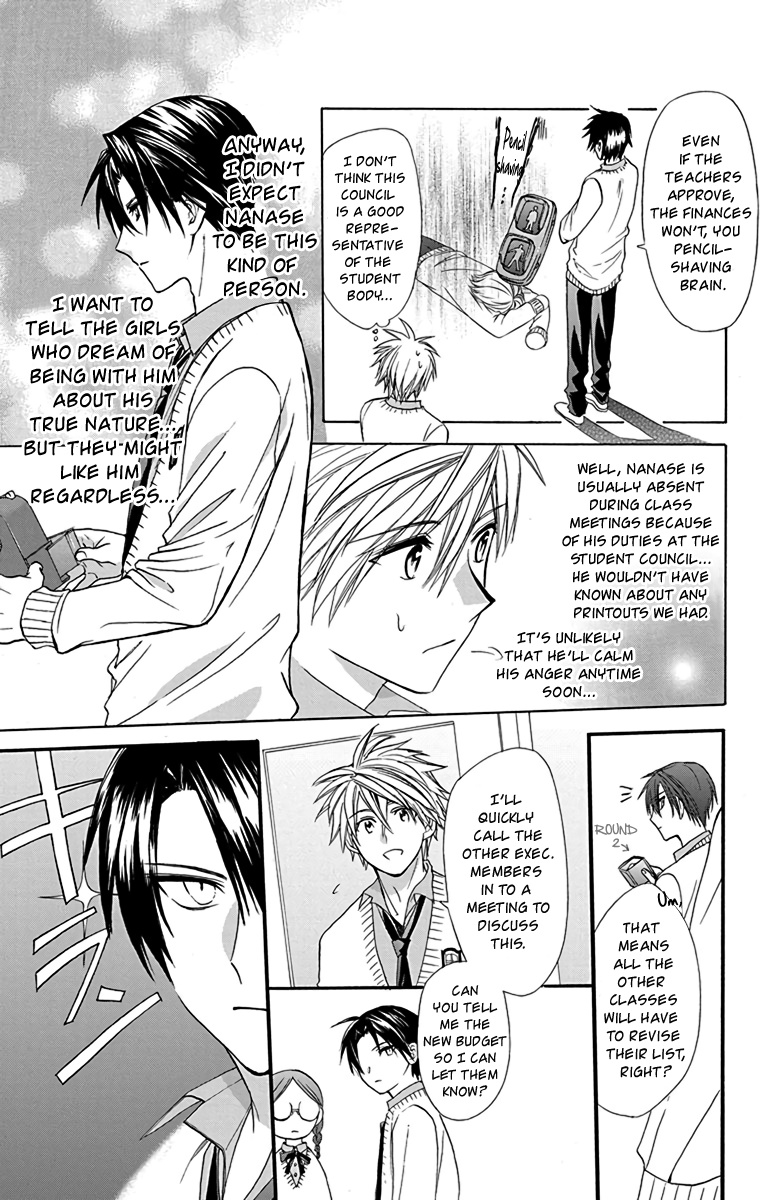 Anitomo - My Brother's Friend - Vol.4 Chapter 22