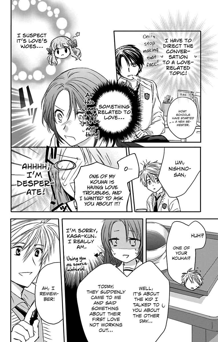 Anitomo - My Brother's Friend - Chapter 14