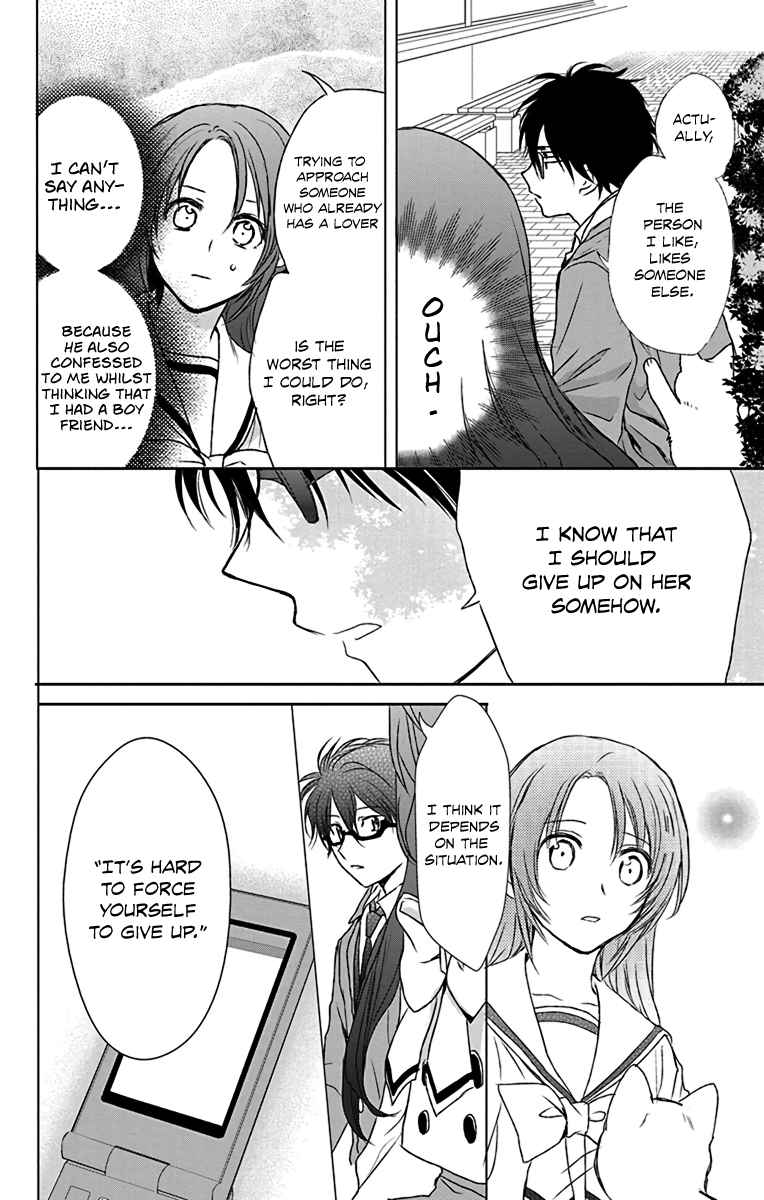 Anitomo - My Brother's Friend - Chapter 14