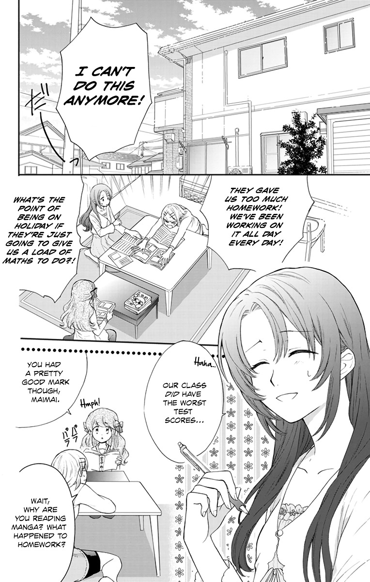 Anitomo - My Brother's Friend - Chapter 2