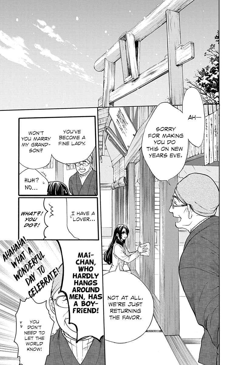 Anitomo - My Brother's Friend - Chapter 9