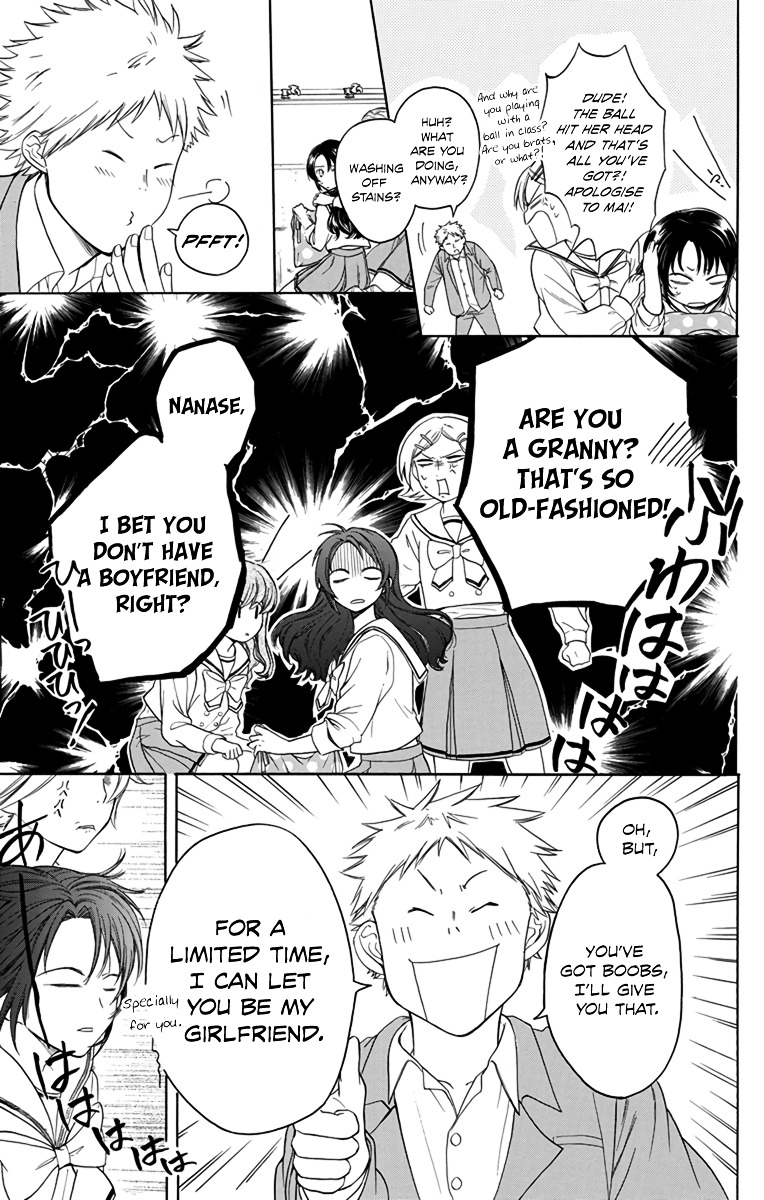 Anitomo - My Brother's Friend - Chapter 1