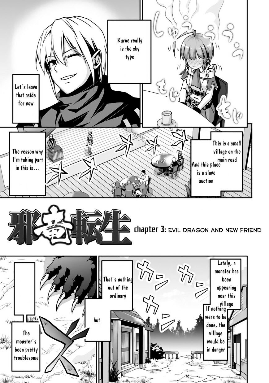 Jaryuu Tensei - Chapter 3