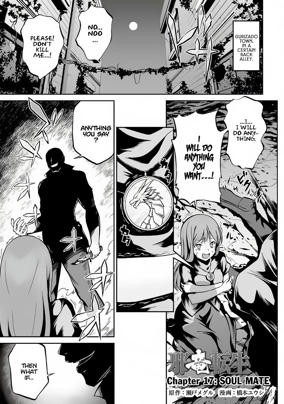 Jaryuu Tensei - Chapter 17