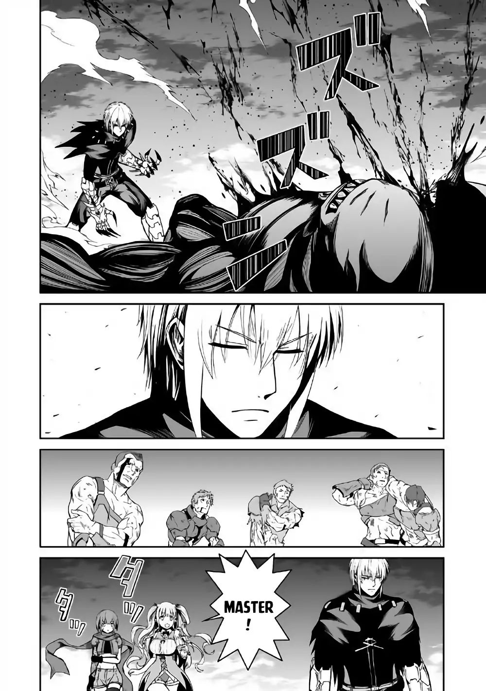 Jaryuu Tensei - Vol.3 Chapter 22: The Decisive Battle