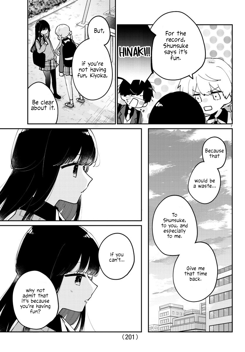 My Princess Childhood Friend - Chapter 23