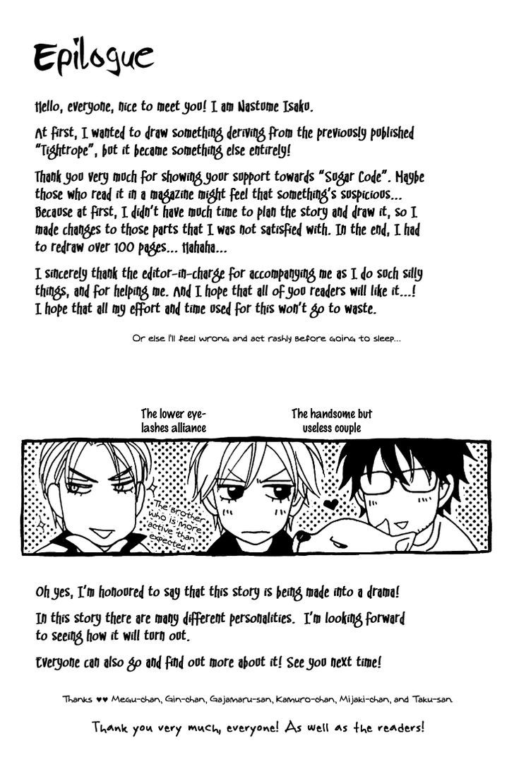 Sugar Code - Vol.1 Chapter 4.5