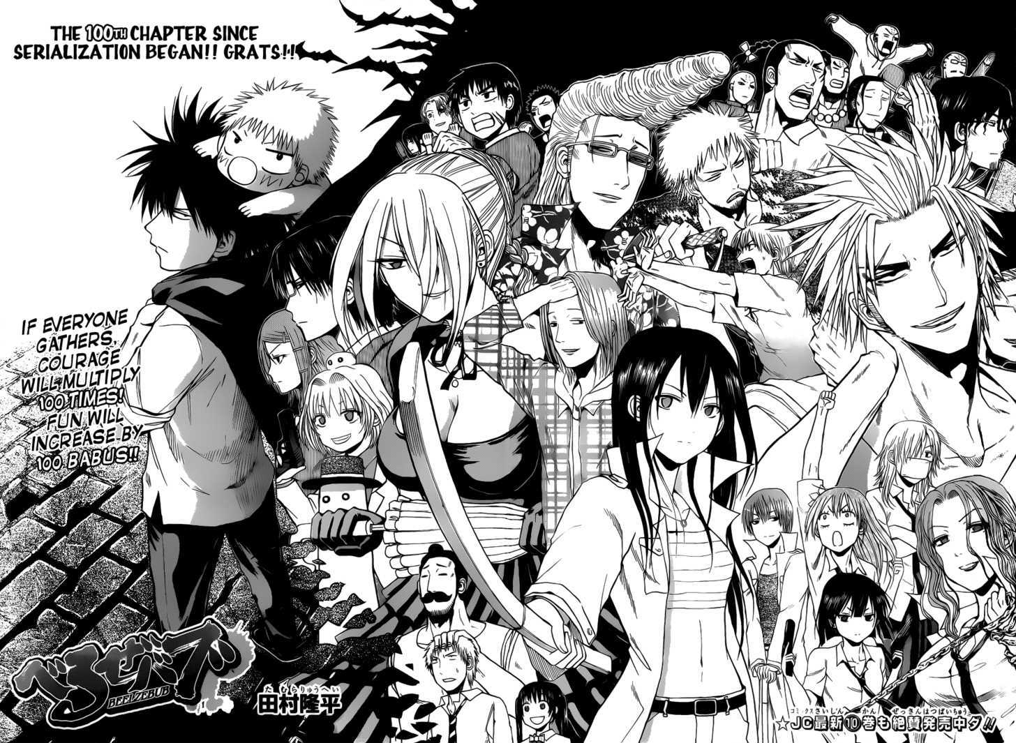 Beelzebub - Vol.12 Chapter 100 : Follow Baby-Beel!!