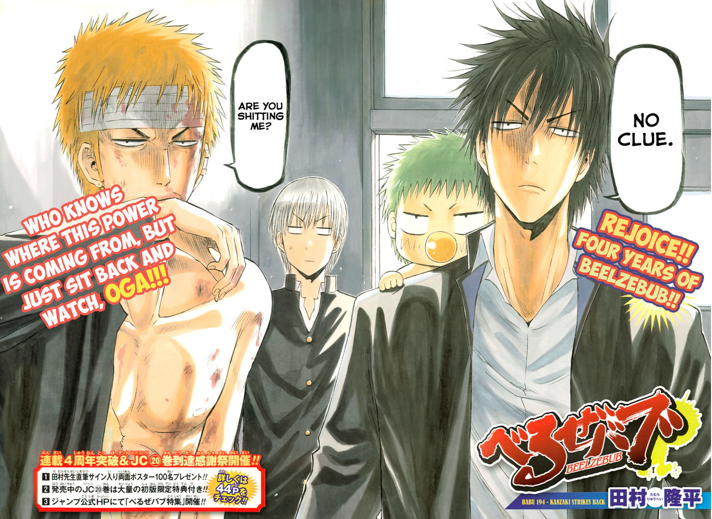 Beelzebub - Vol.22 Chapter 194 : Kanzaki Strikes Back