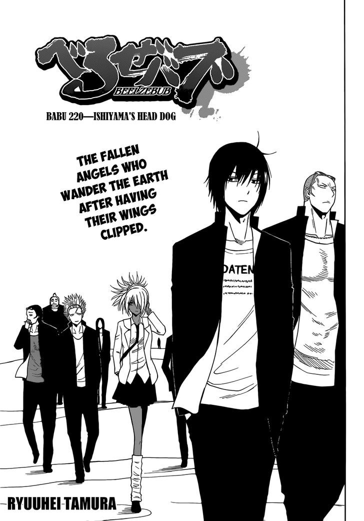 Beelzebub - Vol.25 Chapter 220 : Ishiyama's Head Dog