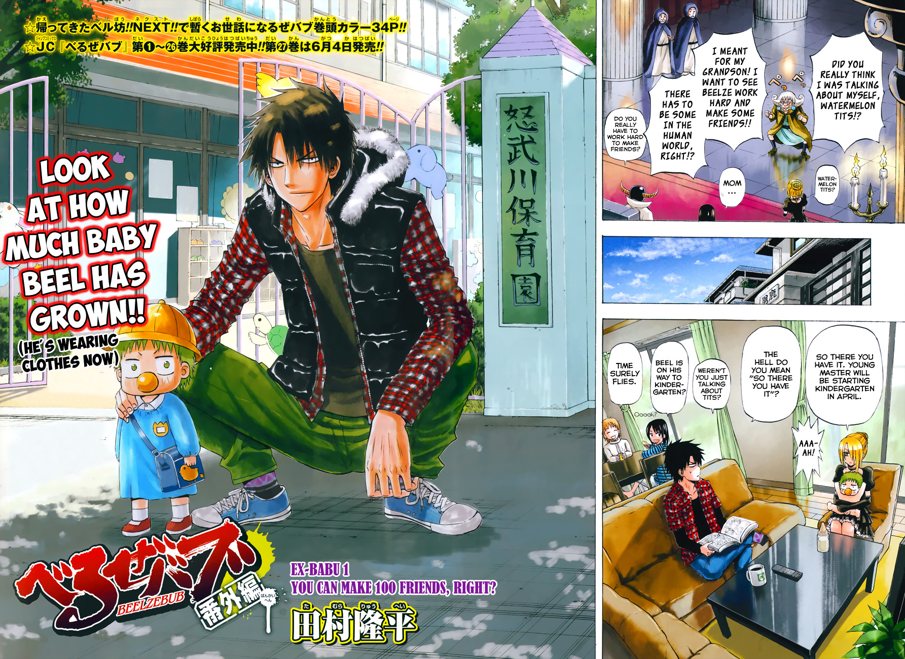 Beelzebub - Vol.28 Chapter 241: You Can Make 100 Friends, Right