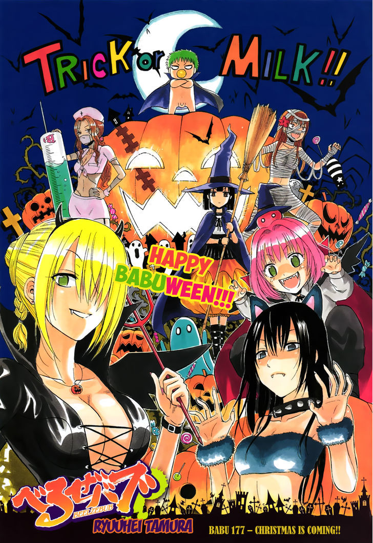 Beelzebub - Vol.20 Chapter 177 : Christmas Is Coming!!