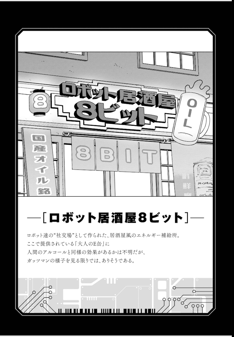 Rockman-San - Vol.2 Chapter 24