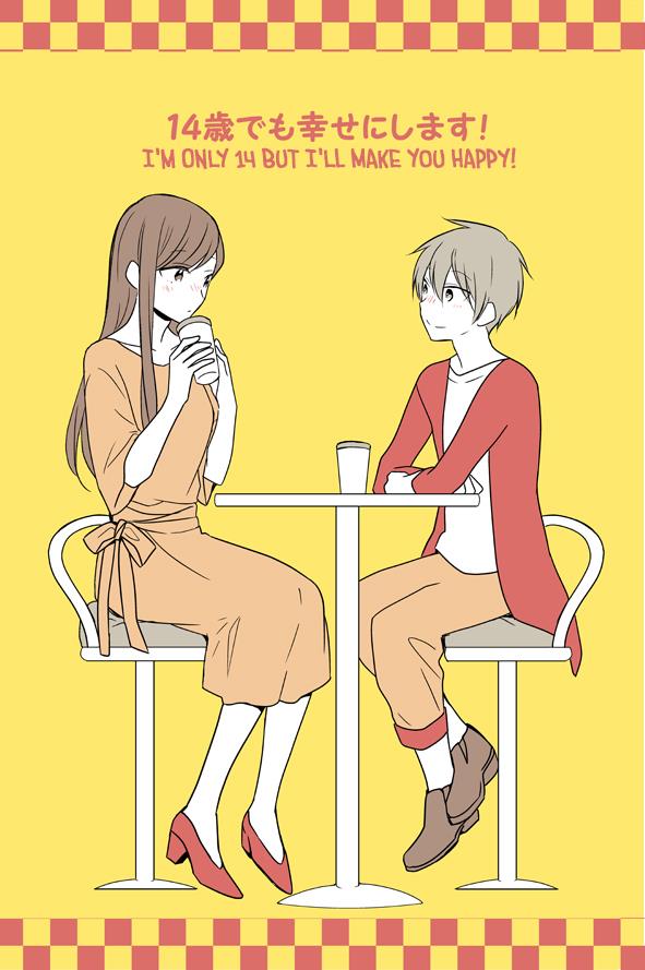 I'm Only 14 But I'll Make You Happy! - Vol.1 Chapter 9