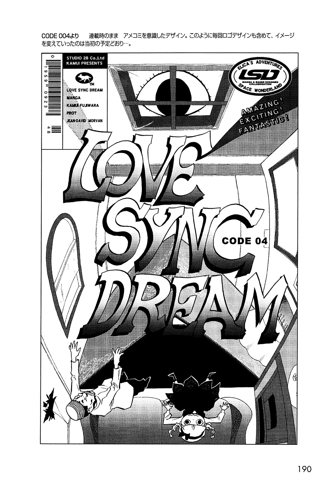 Love Sync Dream - Vol.1 Chapter 0