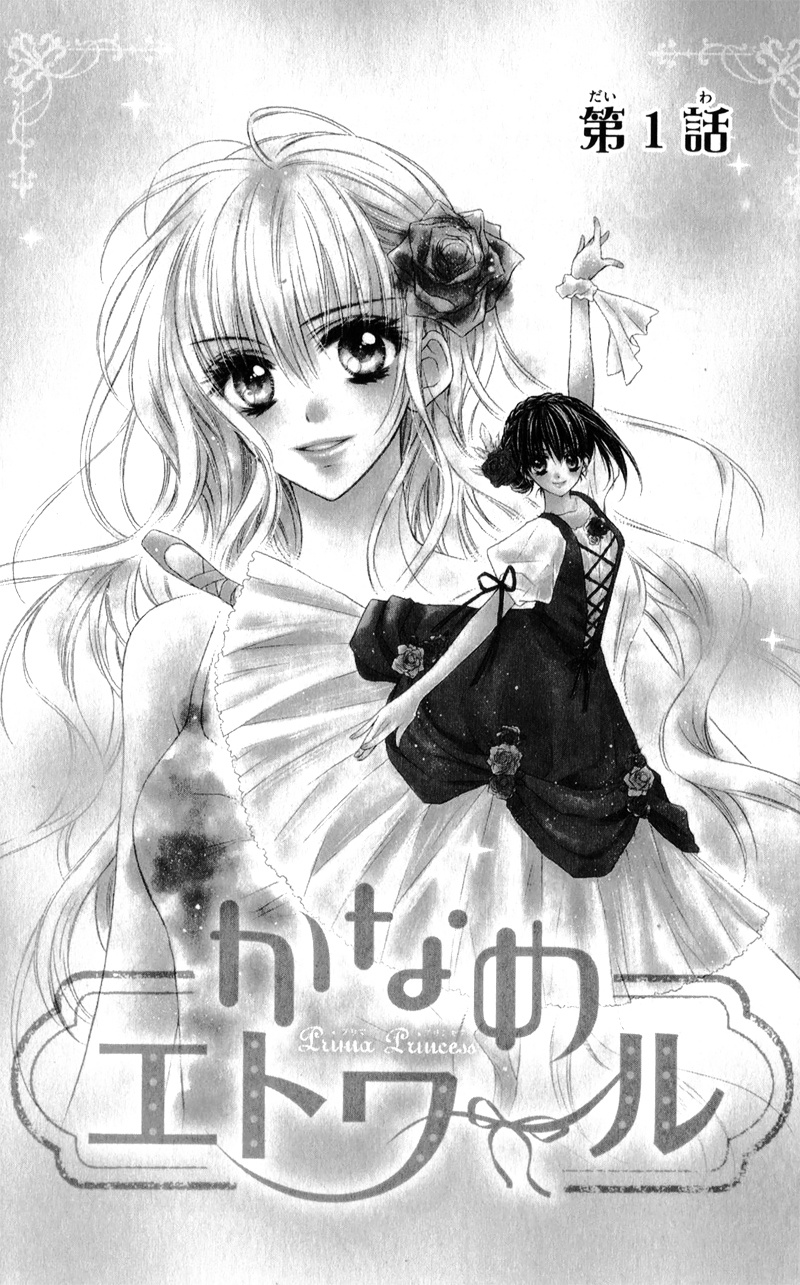 Kaname Etoile - Chapter 1