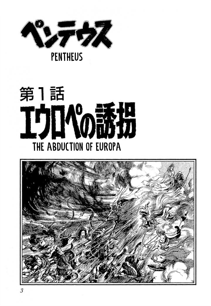 Pentheus - Vol.1 Chapter 1: The Abduction Of Europa