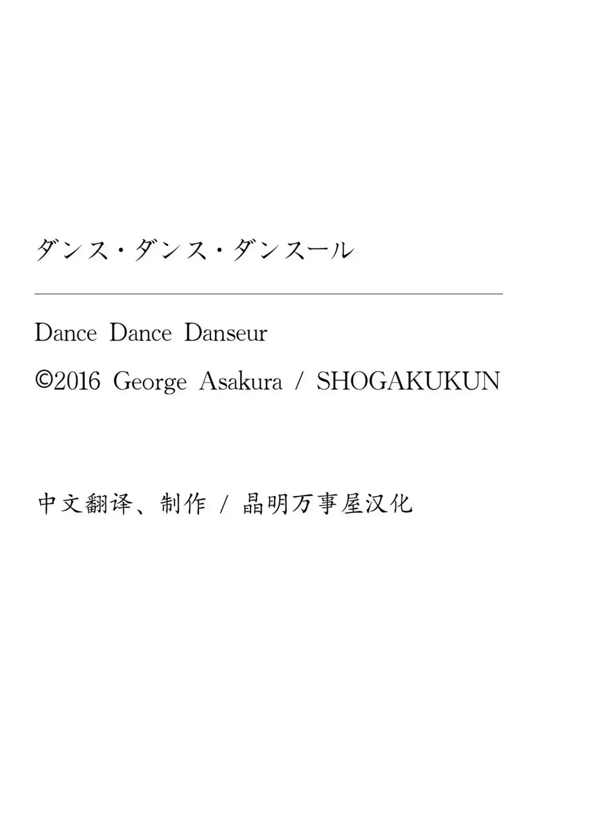 Dance Dance Danseur - Chapter 111