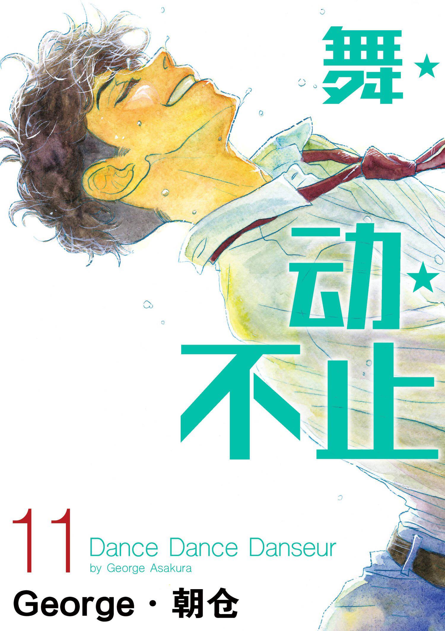 Dance Dance Danseur - Vol.11 Chapter 95