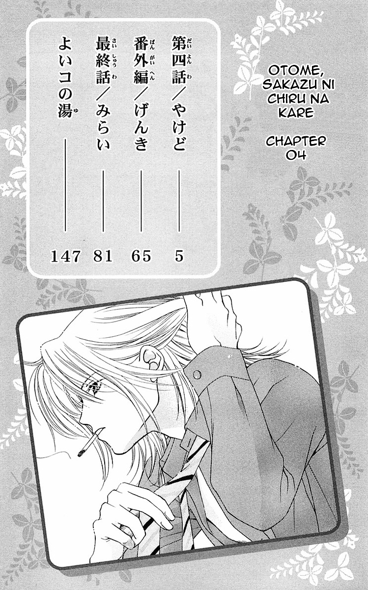 Otome, Sakazu Ni Chiru Na Kare - Vol.2 Chapter 4