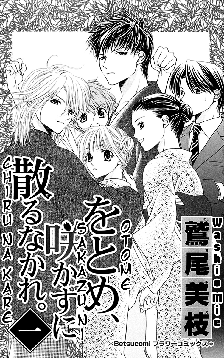 Otome, Sakazu Ni Chiru Na Kare - Vol.1 Chapter 1