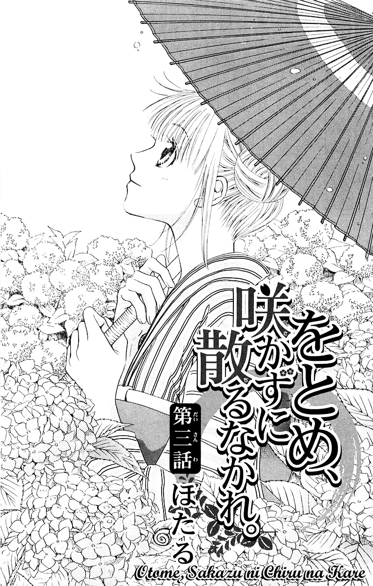 Otome, Sakazu Ni Chiru Na Kare - Vol.1 Chapter 3