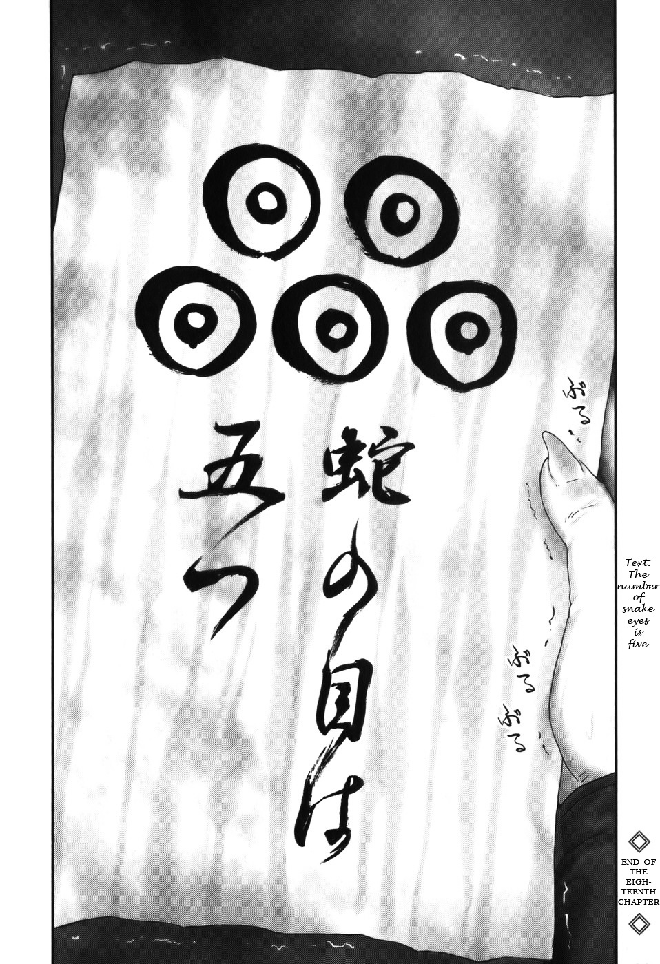 Y+M - Vol.3 Chapter 18