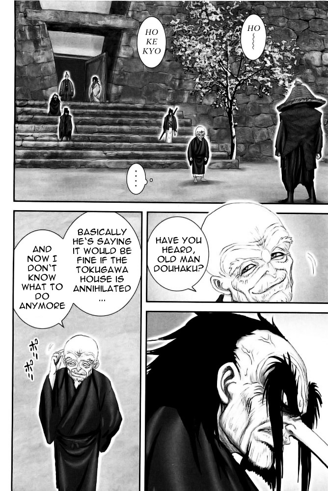 Y+M - Vol.9 Chapter 78 : Lone Sword Hannya Fight (Ii)