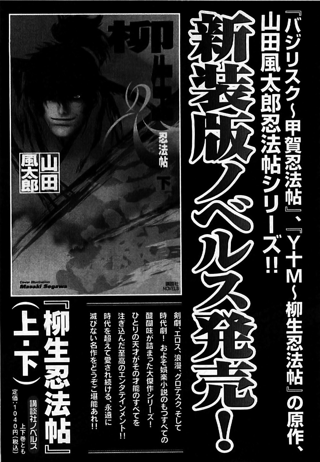 Y+M - Vol.8 Chapter 70