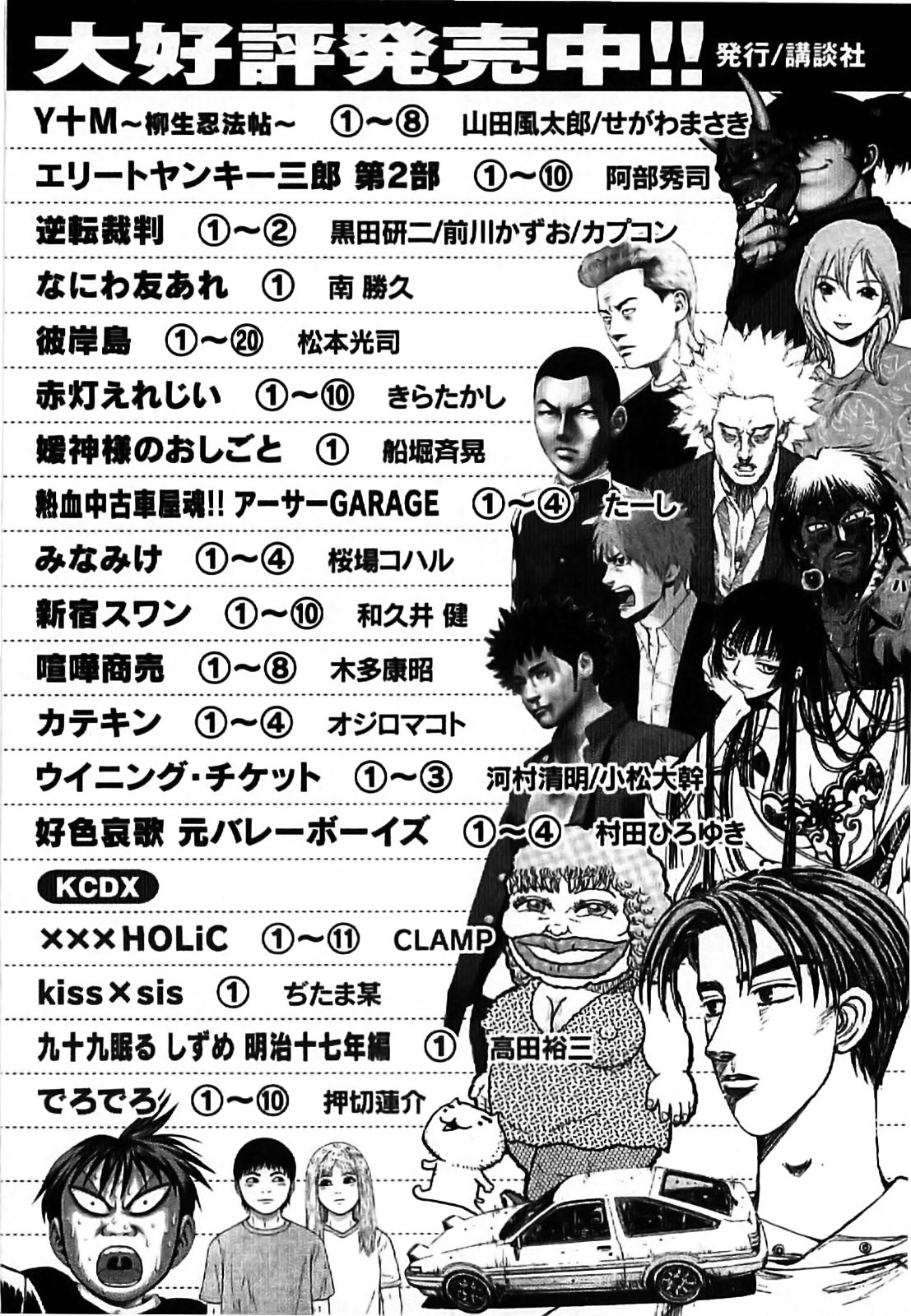 Y+M - Vol.8 Chapter 70