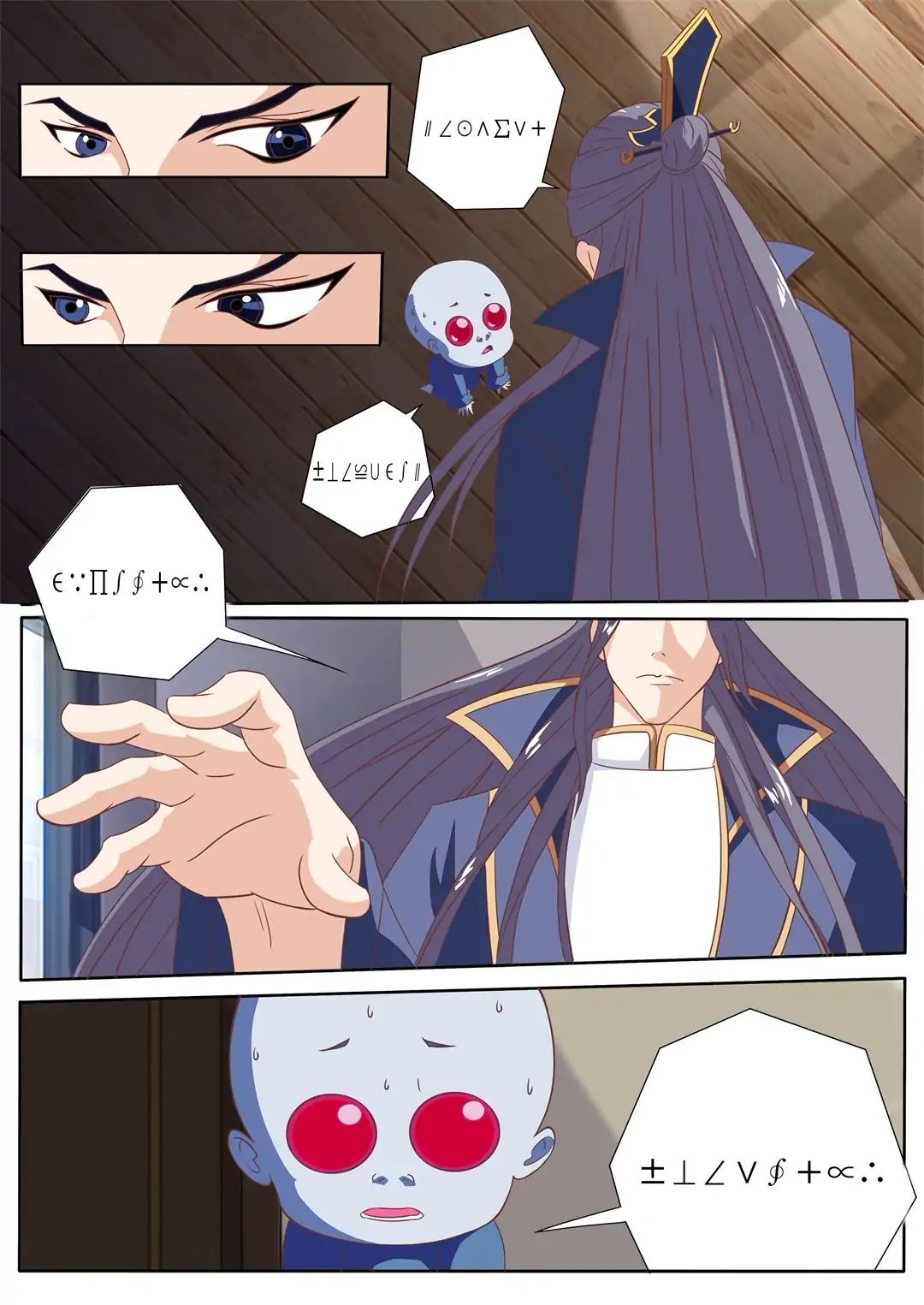 My Tsundere Ghost King - Chapter 13: "Sm"?