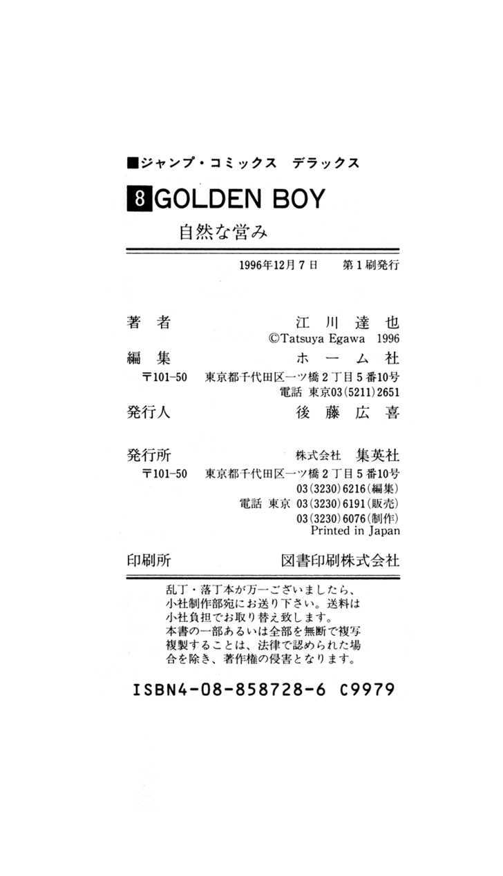 Golden Boy - Vol.8 Chapter 72 : The 19-Year-Old Kintaro