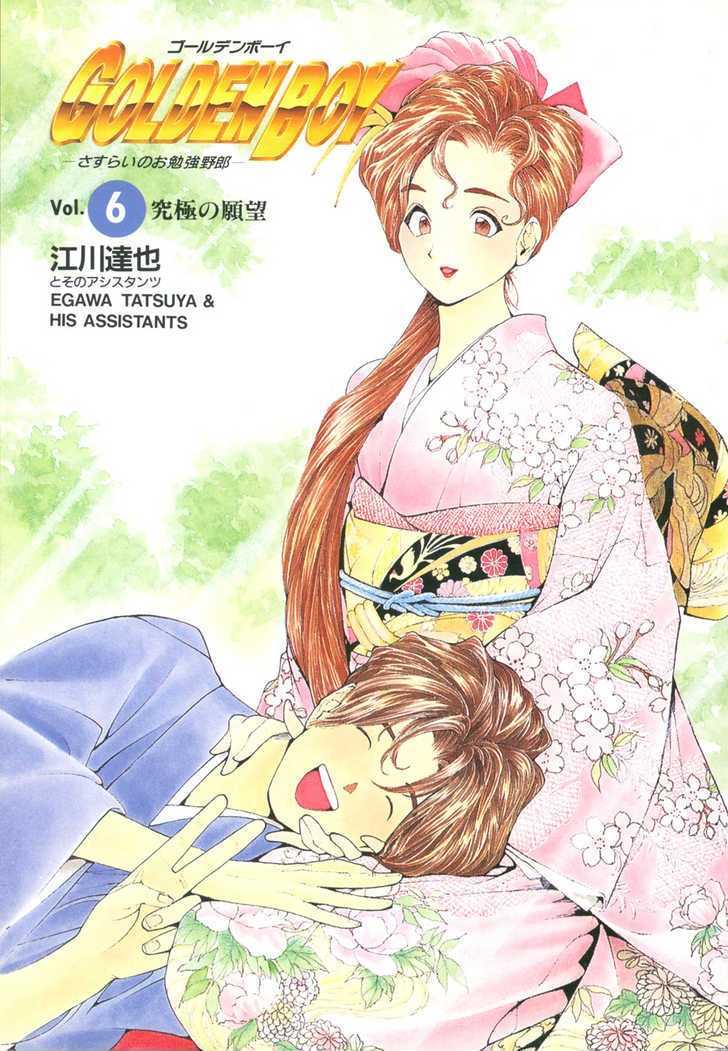 Golden Boy - Vol.6 Chapter 40 : Othello